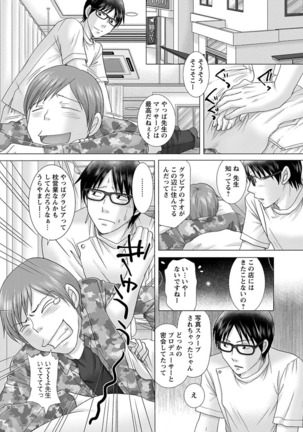 えろイトコ。 Page #84