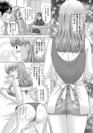 えろイトコ。 Page #83