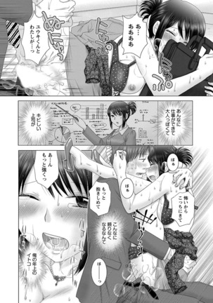 えろイトコ。 Page #182