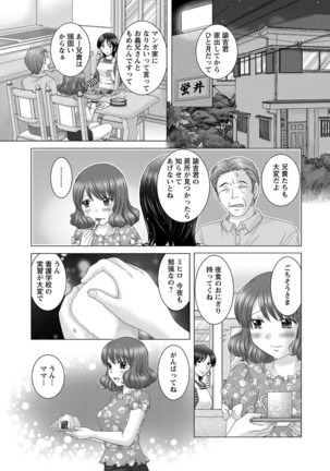 えろイトコ。 Page #135