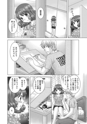 えろイトコ。 Page #136
