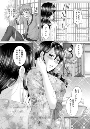 えろイトコ。 Page #103