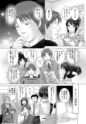 えろイトコ。 Page #173