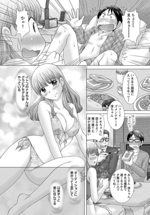 えろイトコ。 Page #81