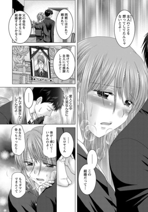 えろイトコ。 Page #70