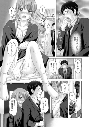 えろイトコ。 Page #69