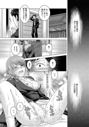 えろイトコ。 Page #67