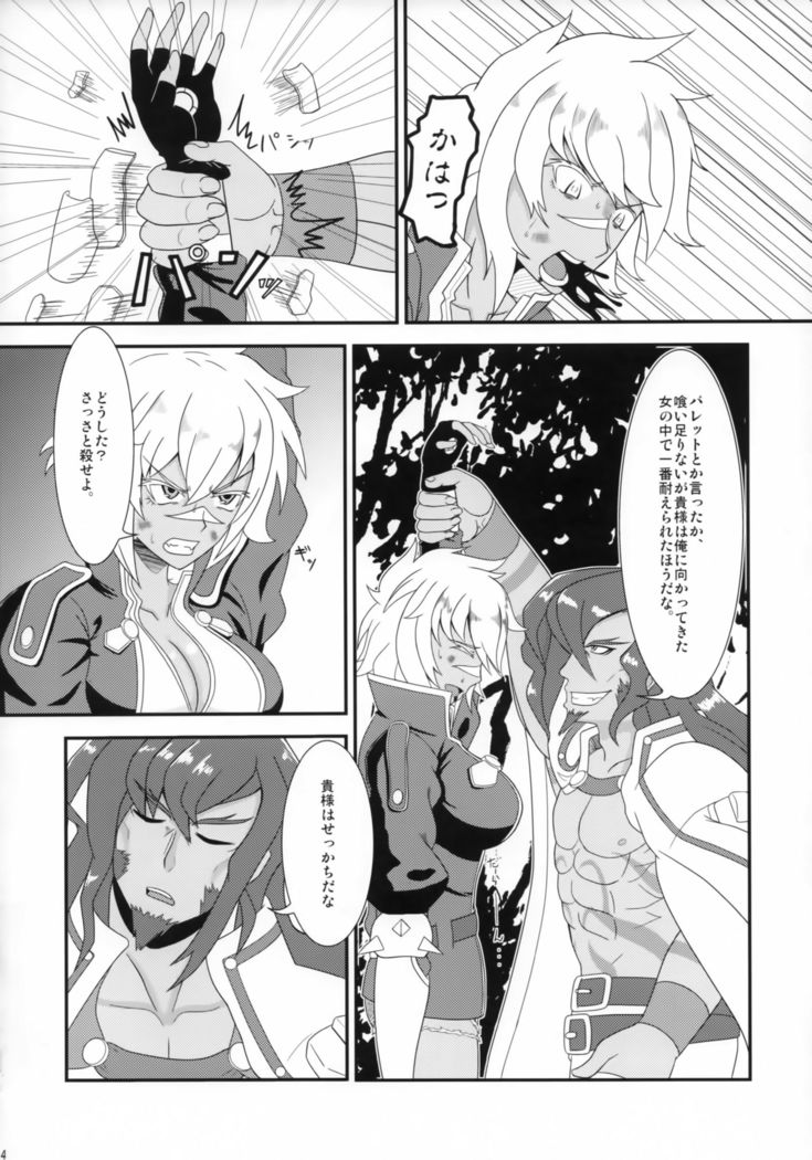 Kyouken no Nie ~Bullet no Junan~