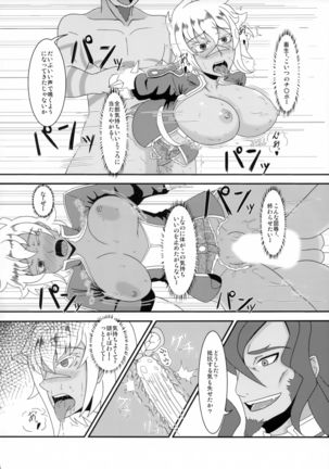 Kyouken no Nie ~Bullet no Junan~ Page #15