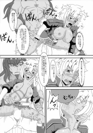 Kyouken no Nie ~Bullet no Junan~ Page #13
