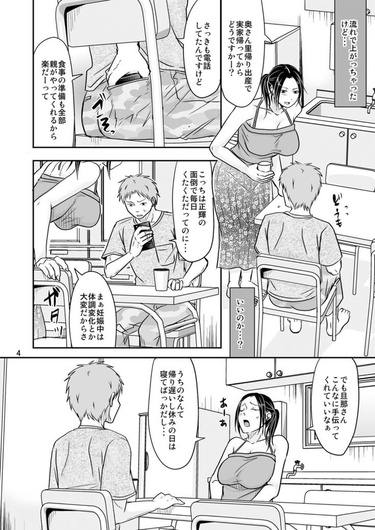 Tsuma ga Fuzai no Mamatomo Zukiai + Maitoshi Natsu wa Otou-san to Yatteru kara