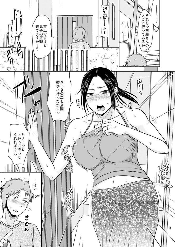 Tsuma ga Fuzai no Mamatomo Zukiai + Maitoshi Natsu wa Otou-san to Yatteru kara