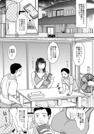 Tsuma ga Fuzai no Mamatomo Zukiai + Maitoshi Natsu wa Otou-san to Yatteru kara Page #24