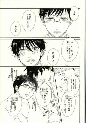 starting line Page #37