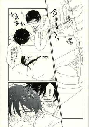 starting line Page #21