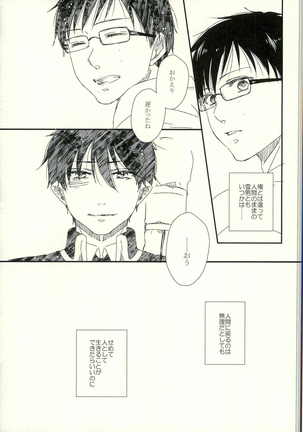 starting line Page #27