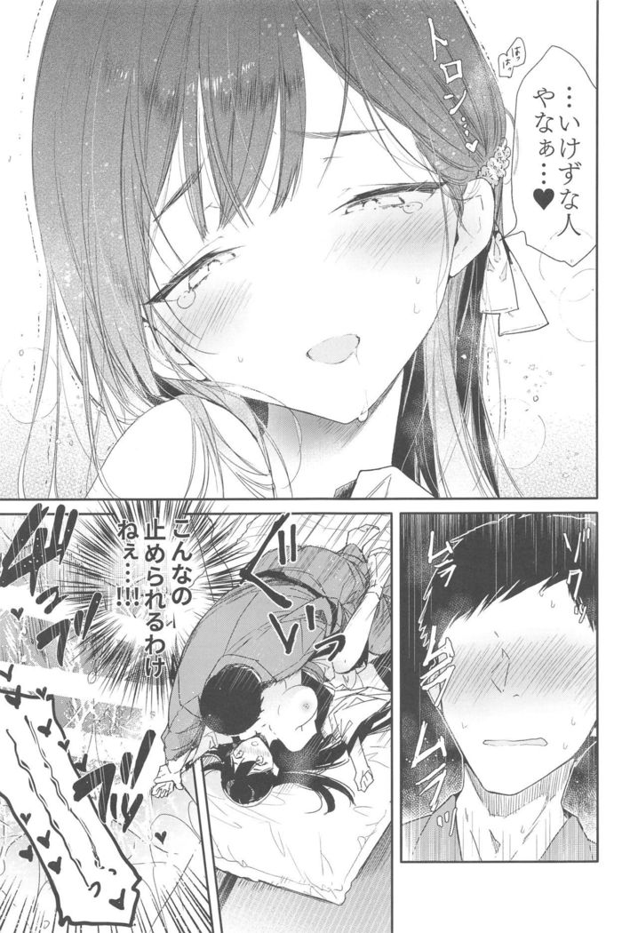 Kitsume na Kimono Niizuma to Kyoukotoba Ecchi