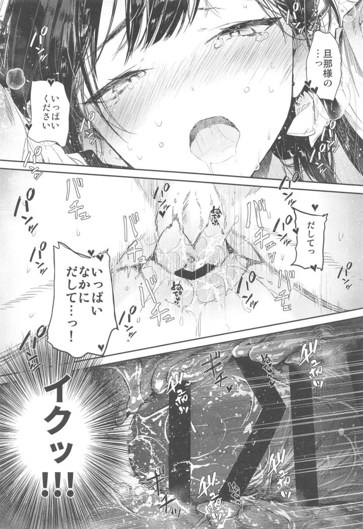 Kitsume na Kimono Niizuma to Kyoukotoba Ecchi