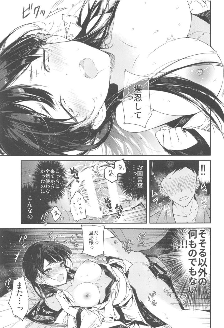Kitsume na Kimono Niizuma to Kyoukotoba Ecchi