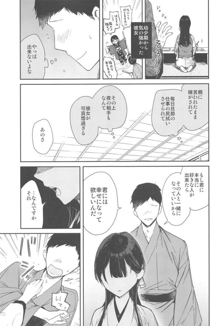Kitsume na Kimono Niizuma to Kyoukotoba Ecchi