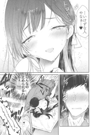Kitsume na Kimono Niizuma to Kyoukotoba Ecchi Page #18