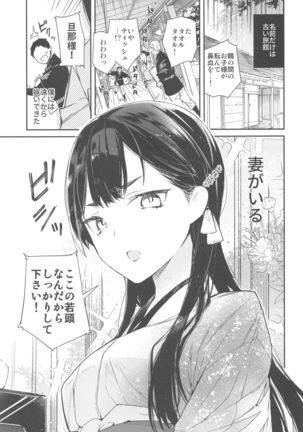 Kitsume na Kimono Niizuma to Kyoukotoba Ecchi