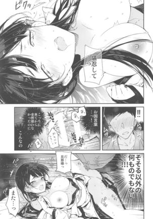 Kitsume na Kimono Niizuma to Kyoukotoba Ecchi Page #16