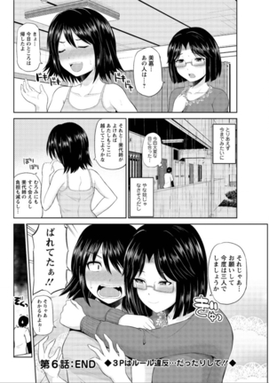 Action Pizazz DX 2015-12 HQ Page #62