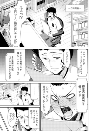 Action Pizazz DX 2015-12 HQ - Page 143