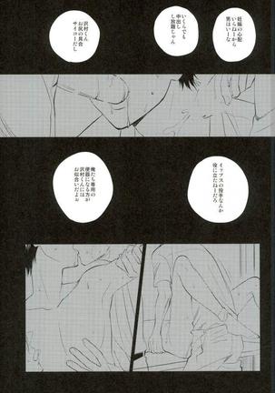 Stagnation Page #13