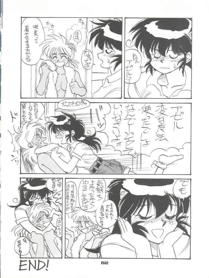 PUSSY CAT Vol. 23 Silent Mobius 2