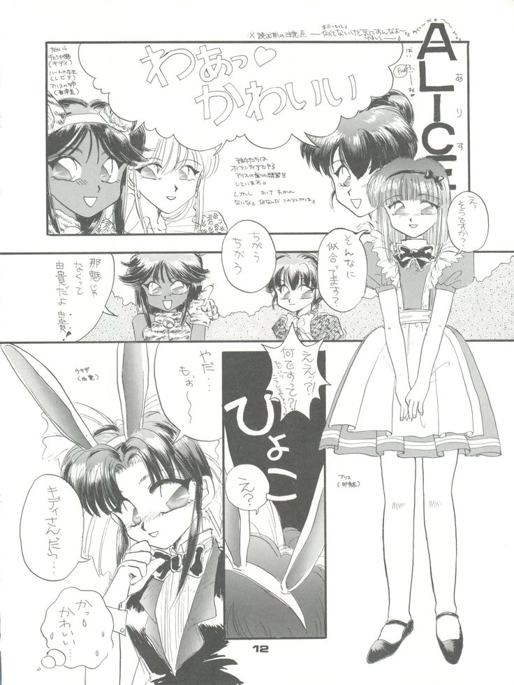 PUSSY CAT Vol. 23 Silent Mobius 2
