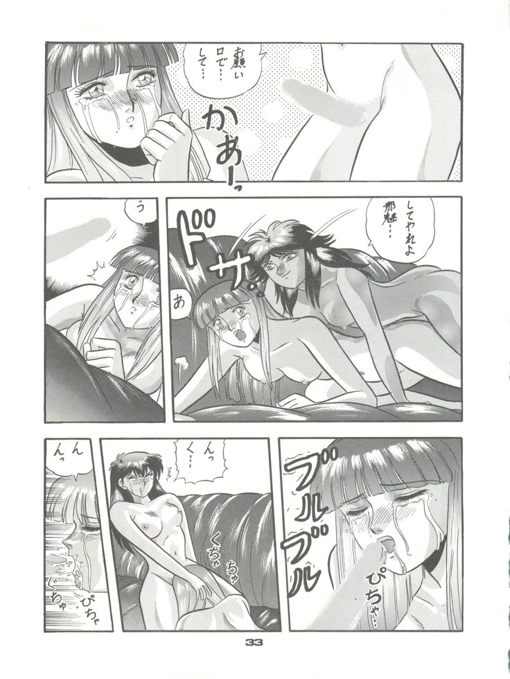 PUSSY CAT Vol. 23 Silent Mobius 2