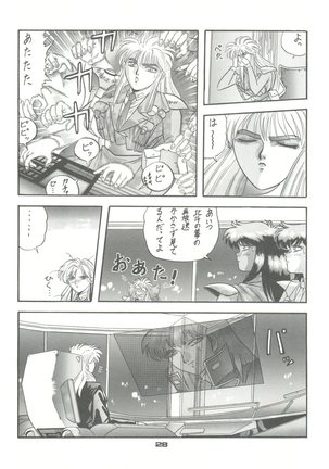 PUSSY CAT Vol. 23 Silent Mobius 2 Page #28