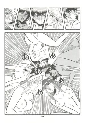 PUSSY CAT Vol. 23 Silent Mobius 2 Page #38