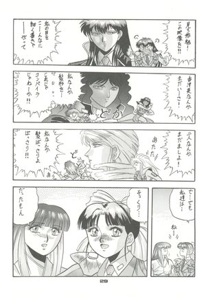 PUSSY CAT Vol. 23 Silent Mobius 2 Page #29