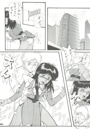PUSSY CAT Vol. 23 Silent Mobius 2 Page #46