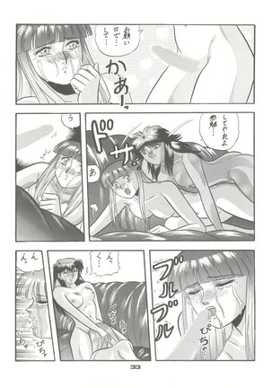 PUSSY CAT Vol. 23 Silent Mobius 2 Page #33