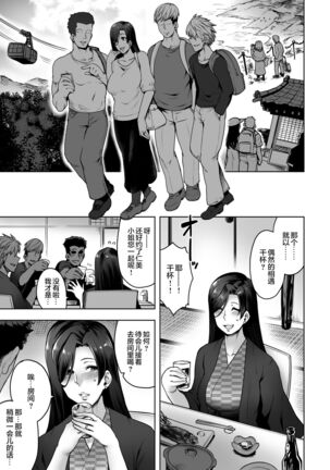 Hitomi-san no Futei Plus - Page 6
