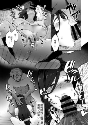 Hitomi-san no Futei Plus - Page 42