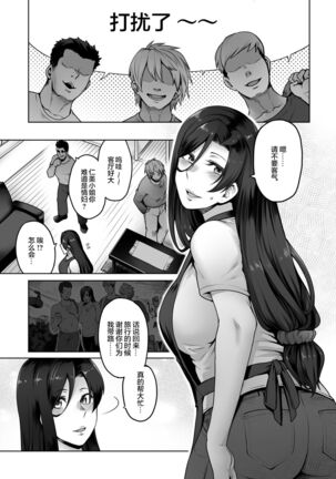 Hitomi-san no Futei Plus - Page 34