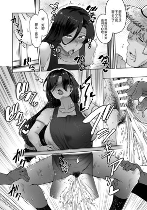 Hitomi-san no Futei Plus - Page 39