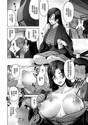 Hitomi-san no Futei Plus - Page 7