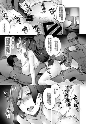 Hitomi-san no Futei Plus - Page 52