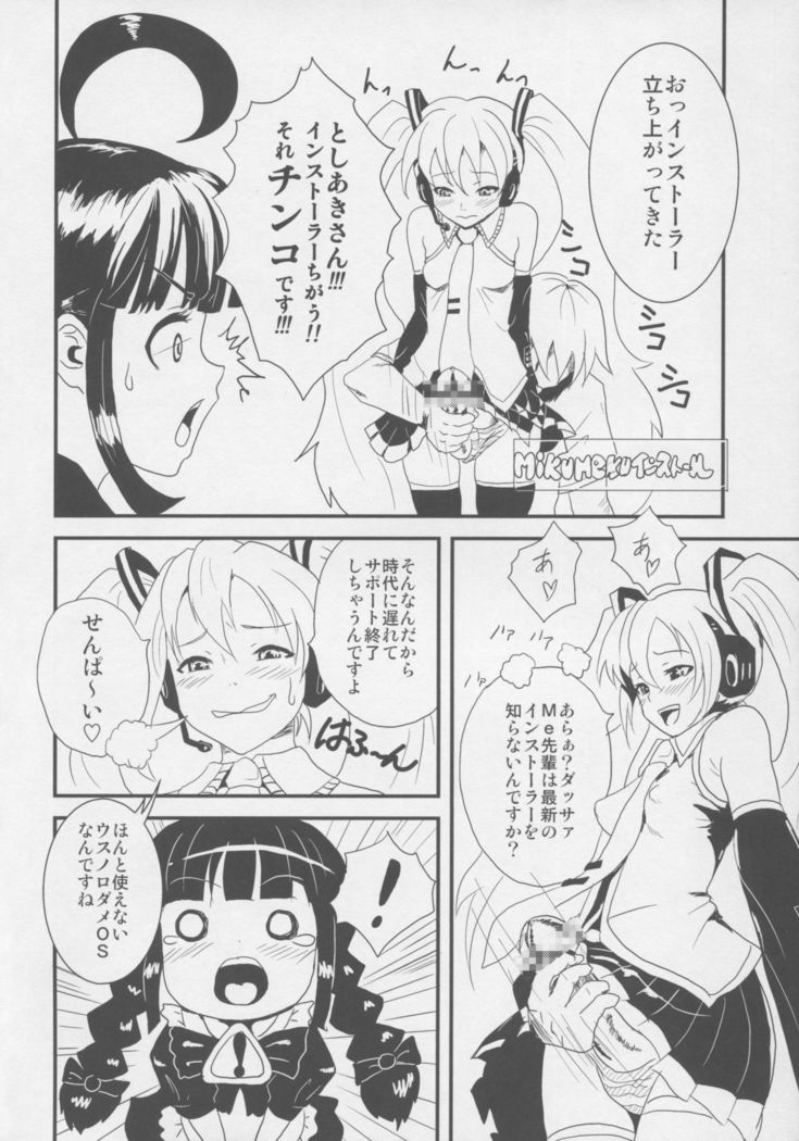 MIKU x MEKU Install