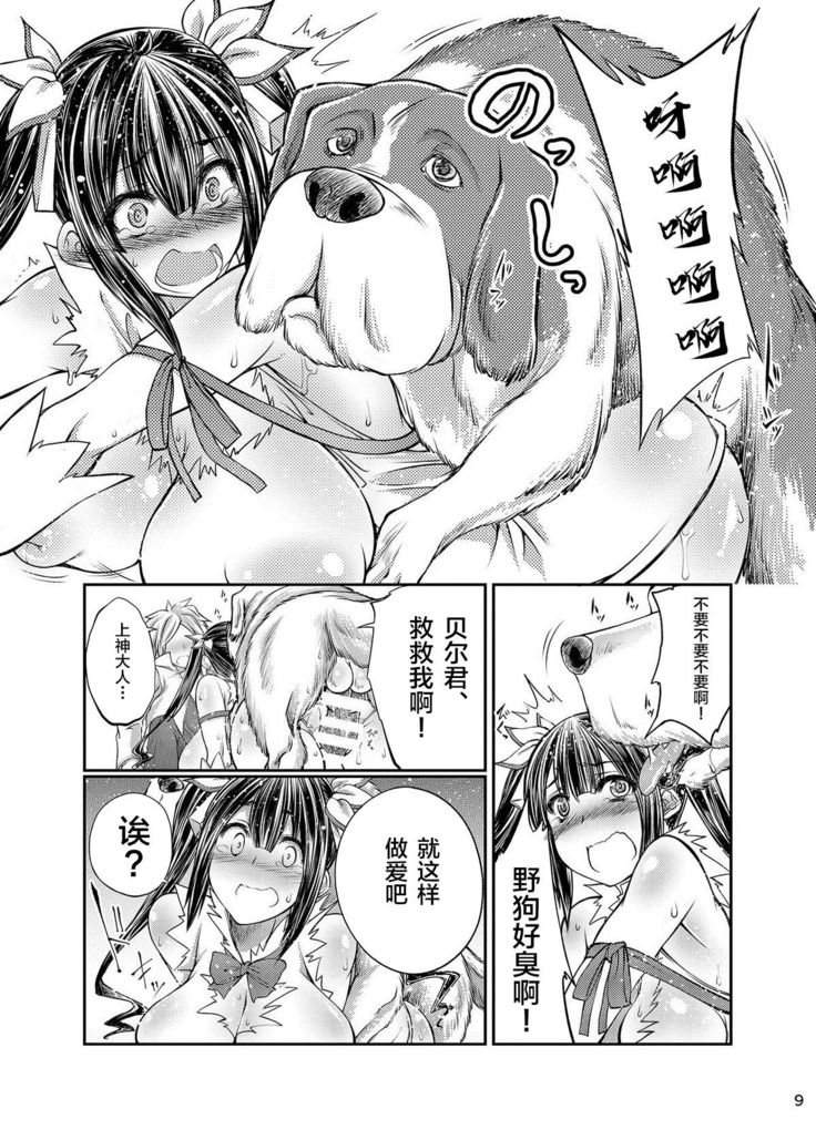 Dungeon ni Juukan o Motomeru no wa Machigatteiru Darou ka