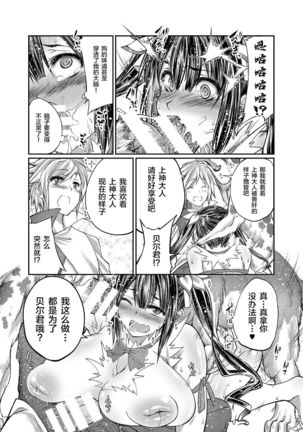 Dungeon ni Juukan o Motomeru no wa Machigatteiru Darou ka Page #13