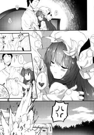 Patchouli-chan to Sukebe Suru Hon Page #17