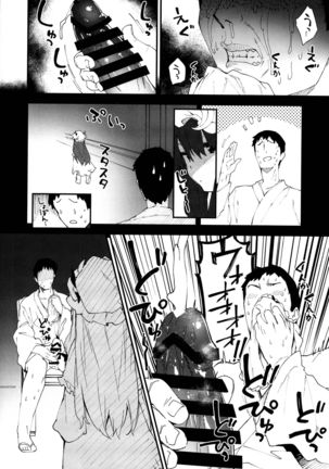 Patchouli-chan to Sukebe Suru Hon - Page 8
