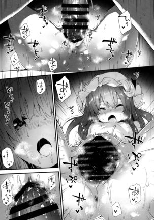 Patchouli-chan to Sukebe Suru Hon Page #15